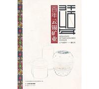 Three thousand four hundred centuries most Red River: 100 years of Yunnan Tin Minerals(Chinese Edition)