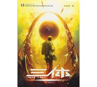 THREEBODY PROBLEM