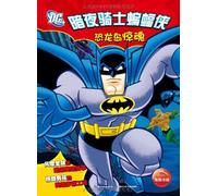 Thrilling Dinosaur Island-The Dark Knight Batman (Chinese Edition)