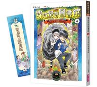 Through the Marvelous Library 4: Faceless Greek Myths