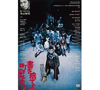 Throw Away the Books Let S Go