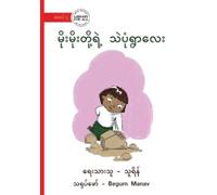 Thu Rein The Sand Village - မိုးမိုးတို့ရဲ့ သဲပုံရွာလေး (Tascabile)