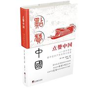 Thumbs Up China-Foreign Scholars 's View On Achievements of the Communist Party of China (Chinese Edition)