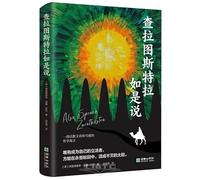 Thus Spoke Zarathustra (Chinese Edition)
