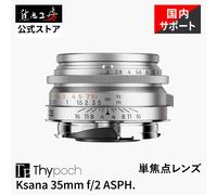 Thypoch Ksana 35 mm f/2 ASPH Leica M Mount Full Frame messa a fuoco manuale...