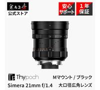 Thypoch Simera 21 mm F1.4 ASPH obiettivo messa a fuoco manuale Leica M-Mount ...