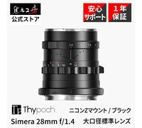 Thypoch Simera 28 mm f/1.4 ASPH obiettivo messa a fuoco manuale per Nikon Z...