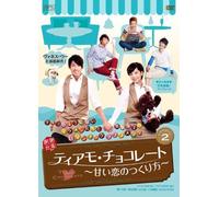 Ti Amo Chocolate Dvd-Box 2