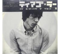 Tiago La Tiago La Is Losing the Plot (CD) EP
