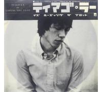 Tiago La Tiago La Is Losing the Plot (CD) EP