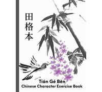 Tian Ge Ben: Chinese Character Exercise Book 中文田字格本: 120 Pages, 8.5" x 11", 中文 練習 本 Mandarin Chinese Characters Workbook, Chinese Characters Handwriting Exercise Notebook in Tian Zi Ge style