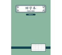 Tian Zi Ben Notebook - 田字本: 120 Pages of grid paper | Large A4 Format for Hanzi Writing Practice, Calligraphy, and HSK Vocabulary Mastery.