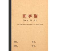 tianzige writing practice workbook: tian zi ge notebook 田字格 Hanzi Writing book, 100 pages, Tianzige, 田字格本
