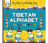 Tibetan Alphabet Coloring Book: Learn the Tibetan Alphabet with Fun Coloring Pages