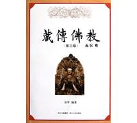 Tibetan Buddhism - (The Third Edition) (Chinese Edition)
