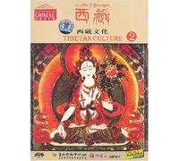 Tibetan Culture 2