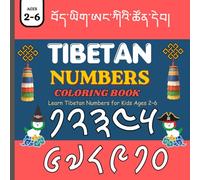 Tibetan Numbers Coloring Book: Bilingual Tibetan-English Counting Activity Book for Kids