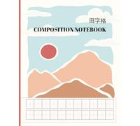 Tienzige Writing Journal: Primary Composition Notebook | Student Penmanship Character Workbook for Chinese Hanzi, Japanese Kanji and Korean Hanja (110 Pages)