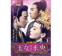 Tiffany Tang - The Princess Wei Young (9 Dvd) [Edizione: Giappone]