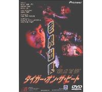 Tiger on the Heat-Vista [88c]