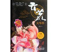 Till the End of the Cloud (Chinese Edition)