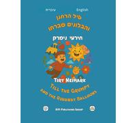 טיל הרתנן והבלונים שברחו/Till the Grumpy and the Runaway Balloons: סיפור קסום לילדים דו-לשוניים ולהוריהם /A magical story for little bilinguals and their parents