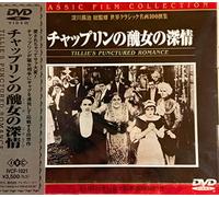 Tillie S Punctured Romance [1