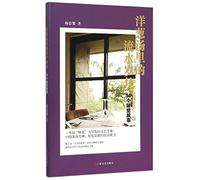 Time and Tide in Onion Soup: 14 Stories of Taste (Chinese Edition)