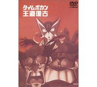 Time Bokan All Stars