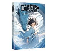 Time Contractor: The Secret of the Immortal Race (Chinese Edition)