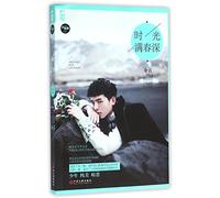 Time Fills in Spring (Chinese Edition)