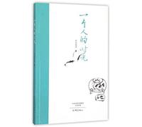 Time for Someone (Chinese Edition)