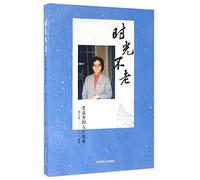 Time Is Not Old (Chinese Edition)