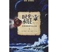 Time Stands Still-Science Fiction Series of Non-English Speaking Country (Chinese Edition)