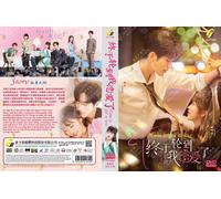 Time to fall in love 终于轮到我恋爱了 (VOL.1 - 24 End) ~ All Region ~ HD Record DVD