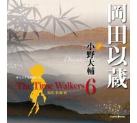 Time Walkers 6, the