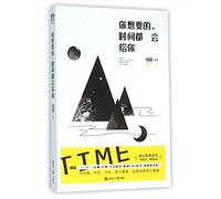 Time will Give You Whatever You Want (Chinese Edition)
