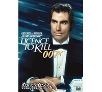 Timothy Dalton - 007/Licence To Kill [Edizione: Giappone]