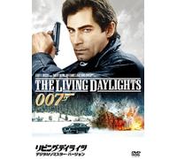 Timothy Dalton - 007/The Living Daylights [Edizione: Giappone]