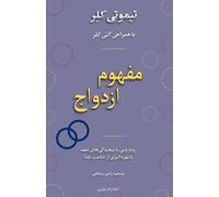 Timothy Keller The Meaning of Marriage (Tascabile)