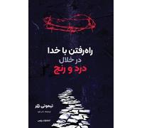 Timothy Keller Walking with God through Pain and Suffering (Tascabile)