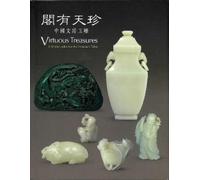 Tina Yee-wan Pang Humphrey Hui Virtuous Treasures (Copertina rigida)