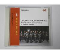 Tinandari Male Choru - Georgian Polyphony 3