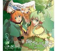 Tindaria No Tane Drama CD - Soundtrack [Drama CD] [Import]