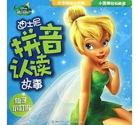 Tinker Bell (Chinese Edition)