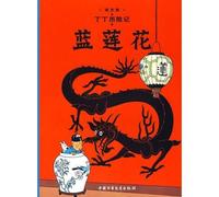 TINTIN 4: LE LOTUS BLEU - Grand format, ED. 2009 (En Chinois) - Lan Lian Hua