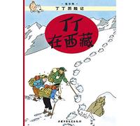 Tintin in Tibet: En chinois