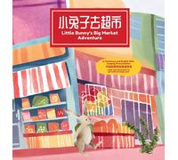 Tiny Hands Publishing The Little Bunny's Big Market Adventure (Copertina rigida)
