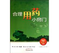 Tips on Properly Using Medicine---for Collection (Chinese Edition)