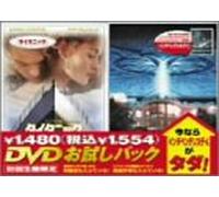 Titanic & Id4 [Limited Press]